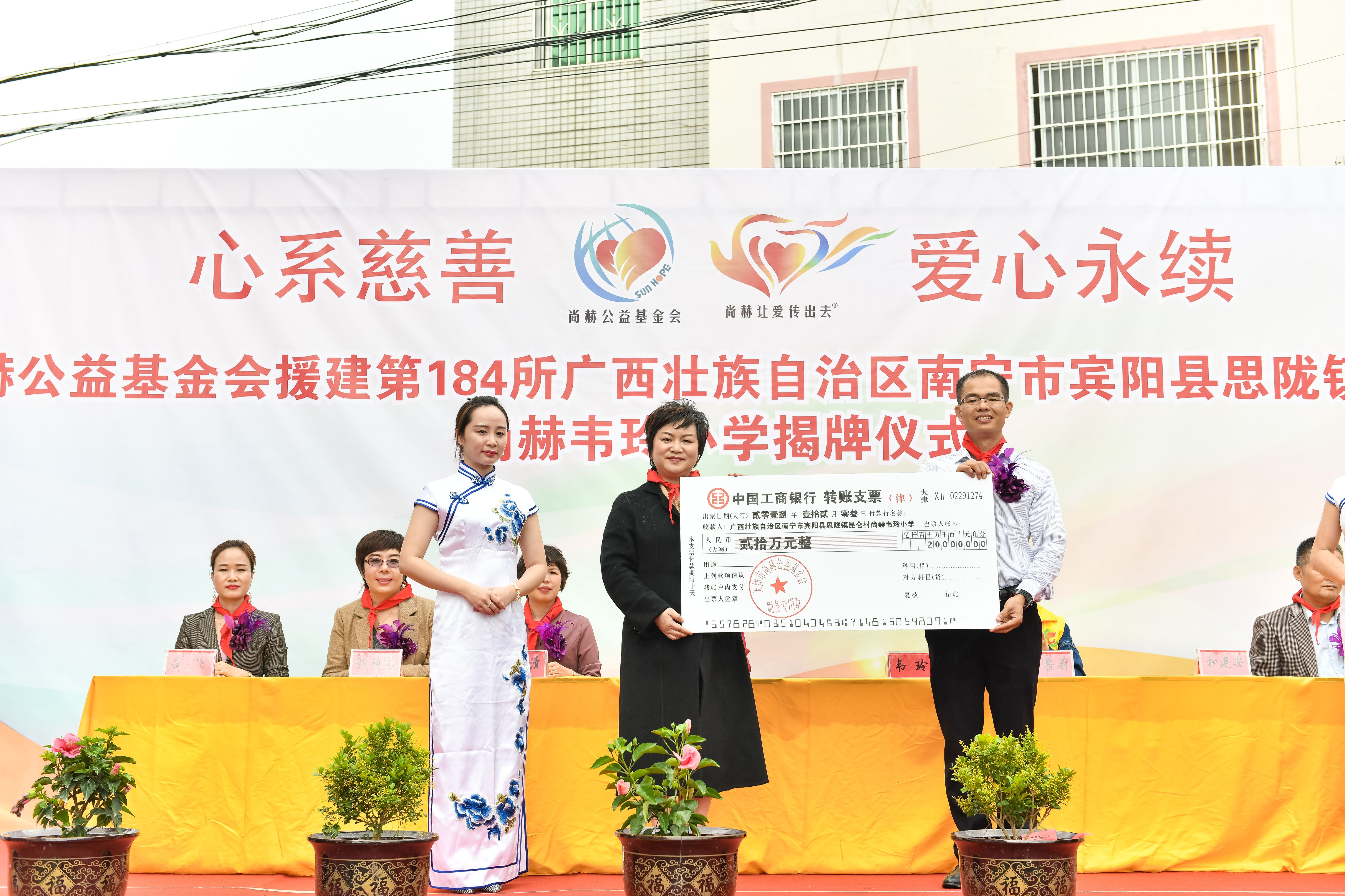 第184所  南宁市宾阳县思陇镇昆仑村开元（中国）韦玲小学