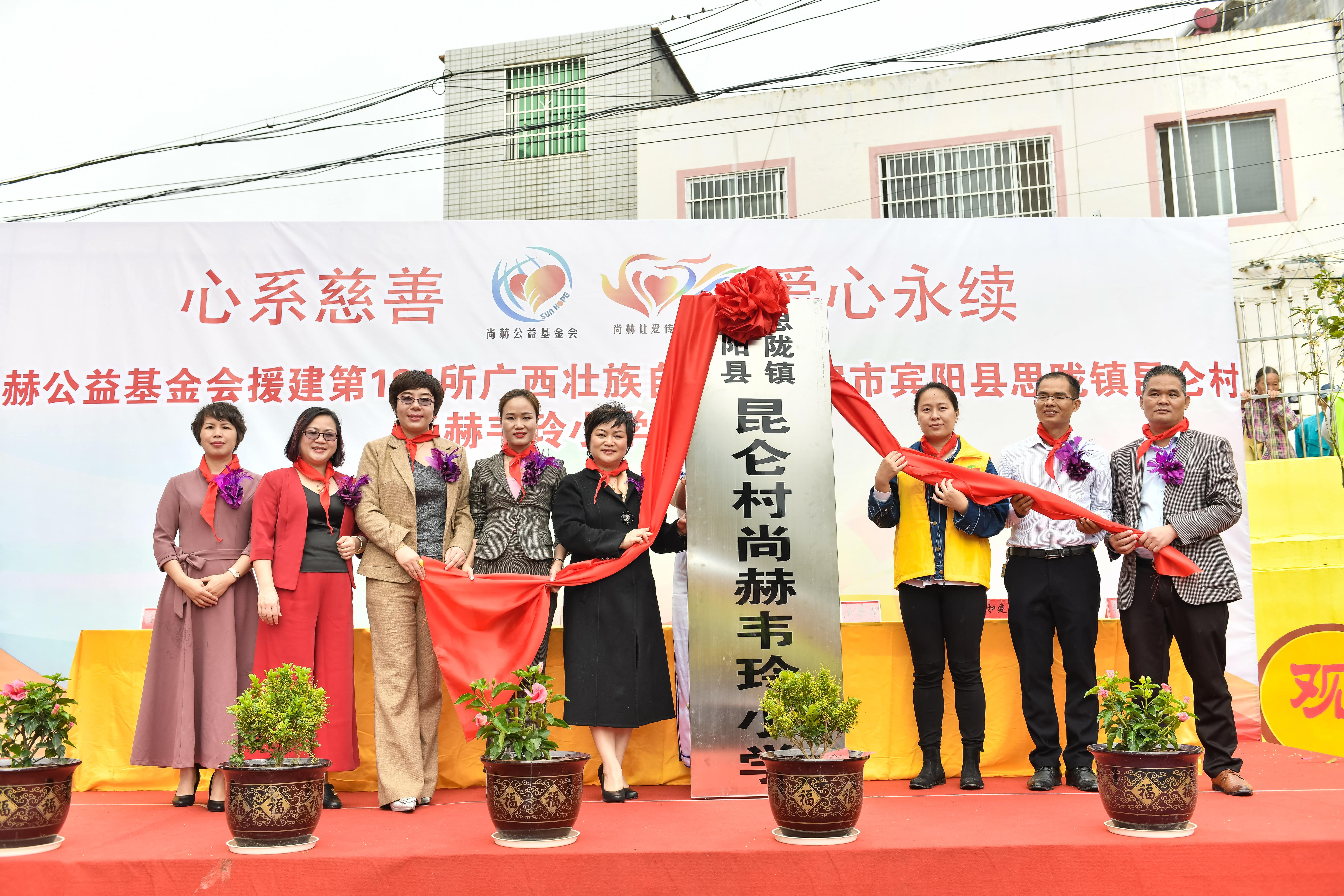 第184所  南宁市宾阳县思陇镇昆仑村开元（中国）韦玲小学