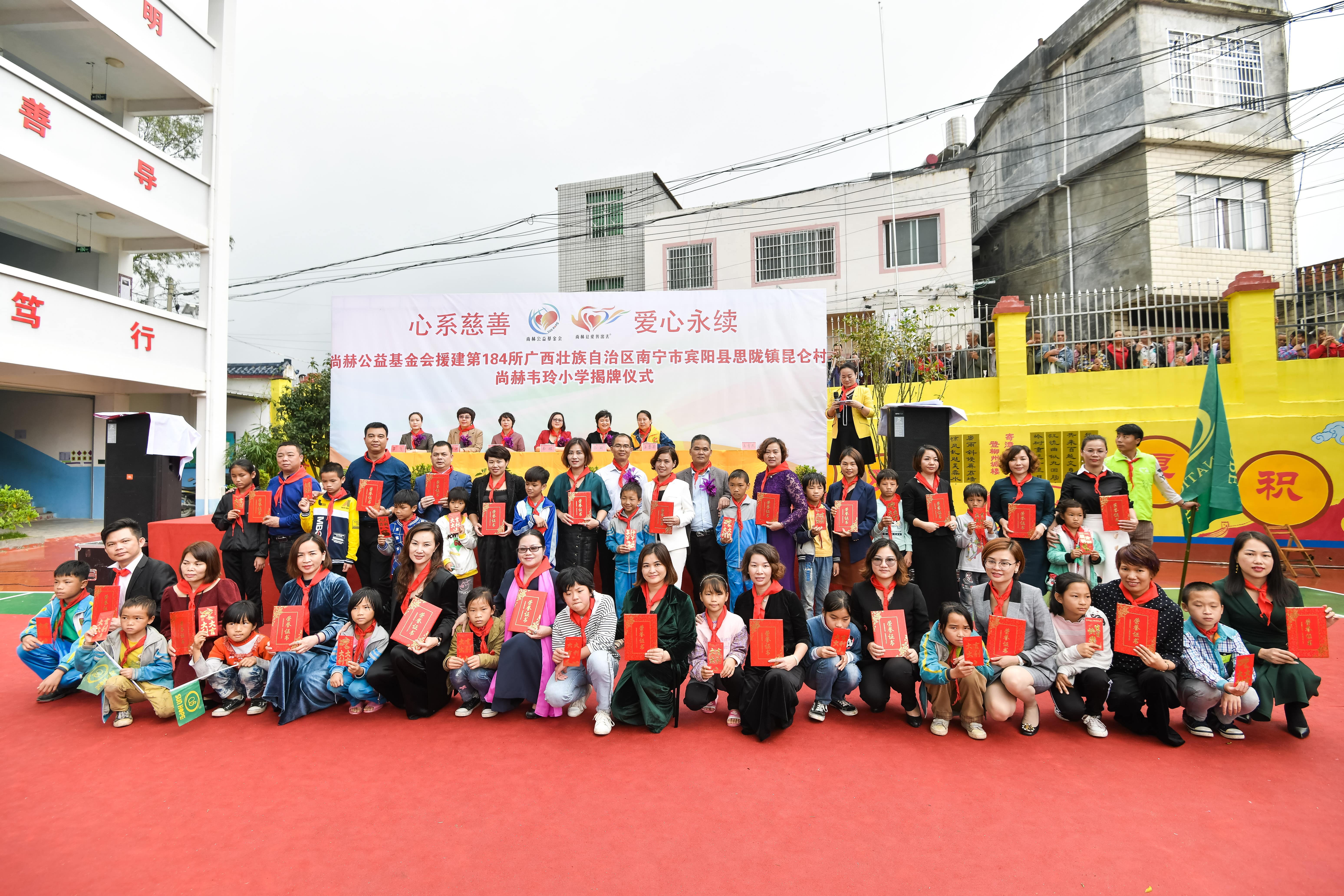 第184所  南宁市宾阳县思陇镇昆仑村开元（中国）韦玲小学