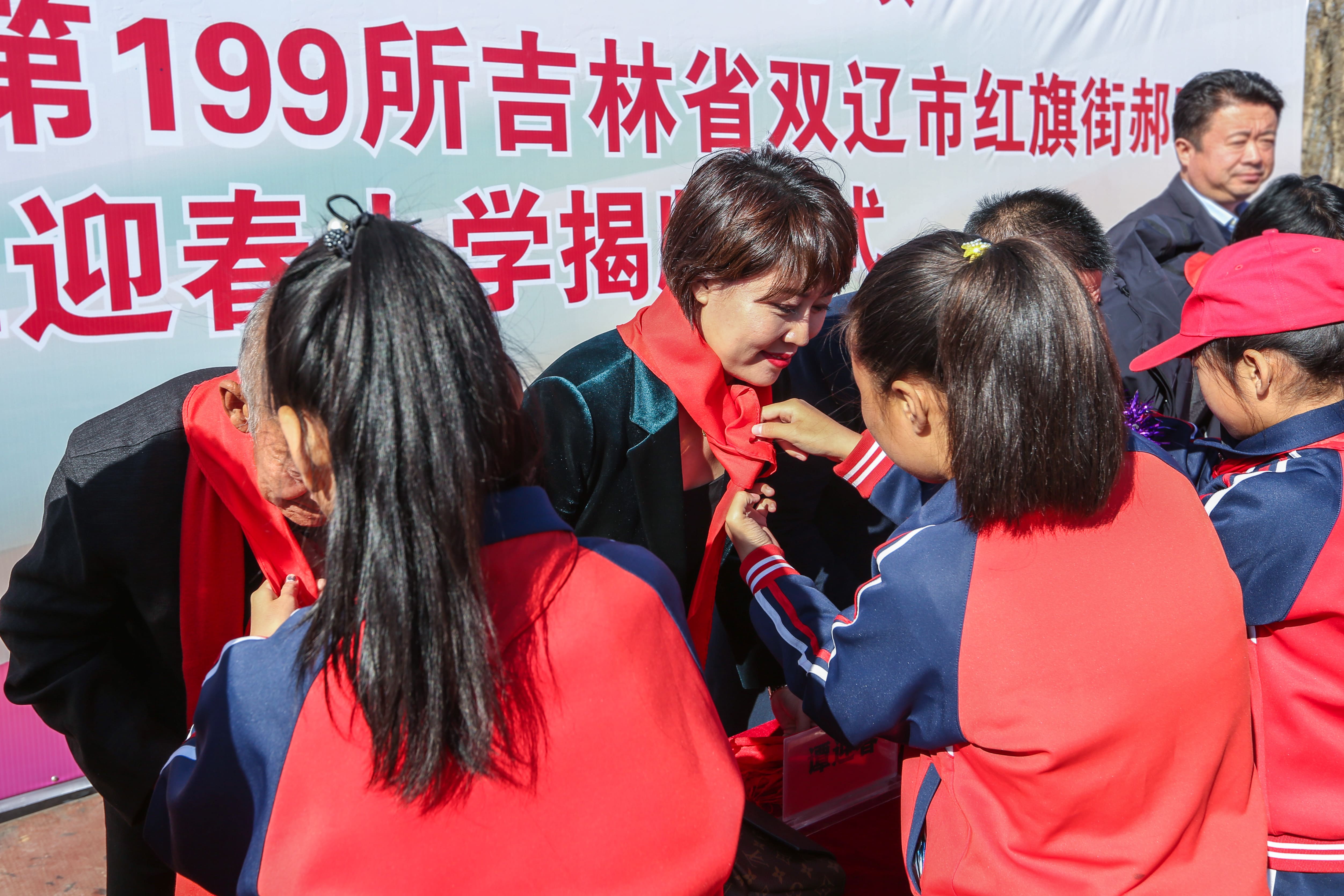 第199所 双辽市红旗街郝家开元（中国）谭迎春小学