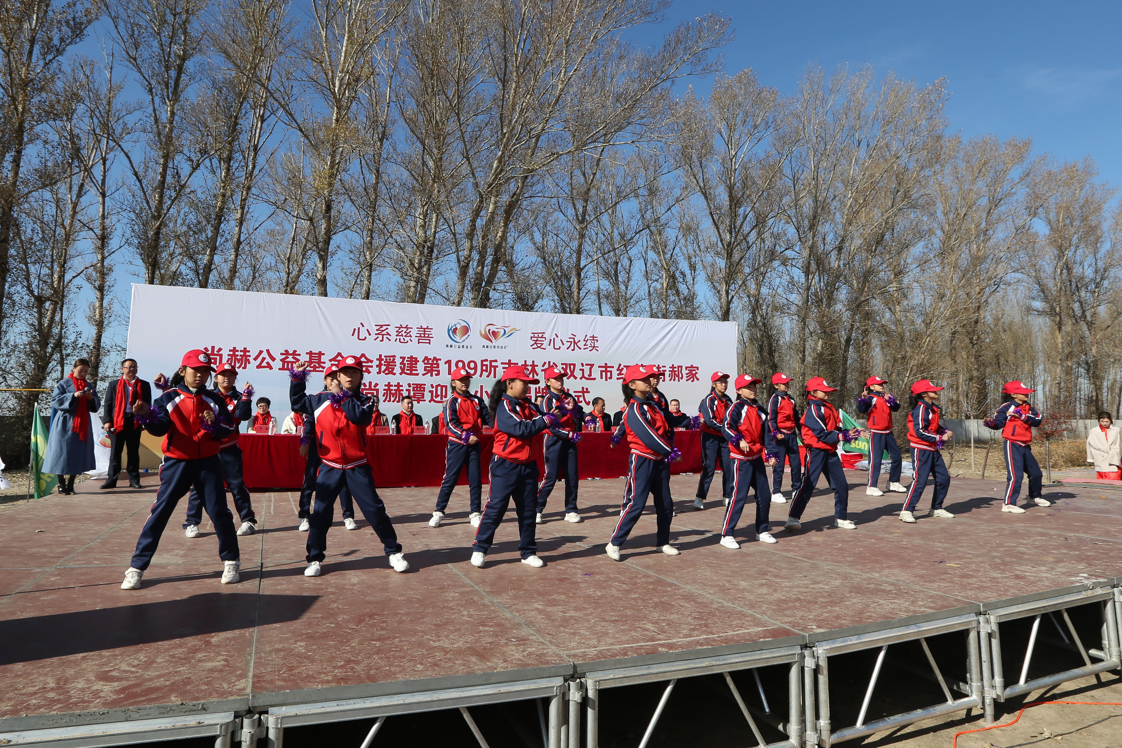 第199所 双辽市红旗街郝家开元（中国）谭迎春小学