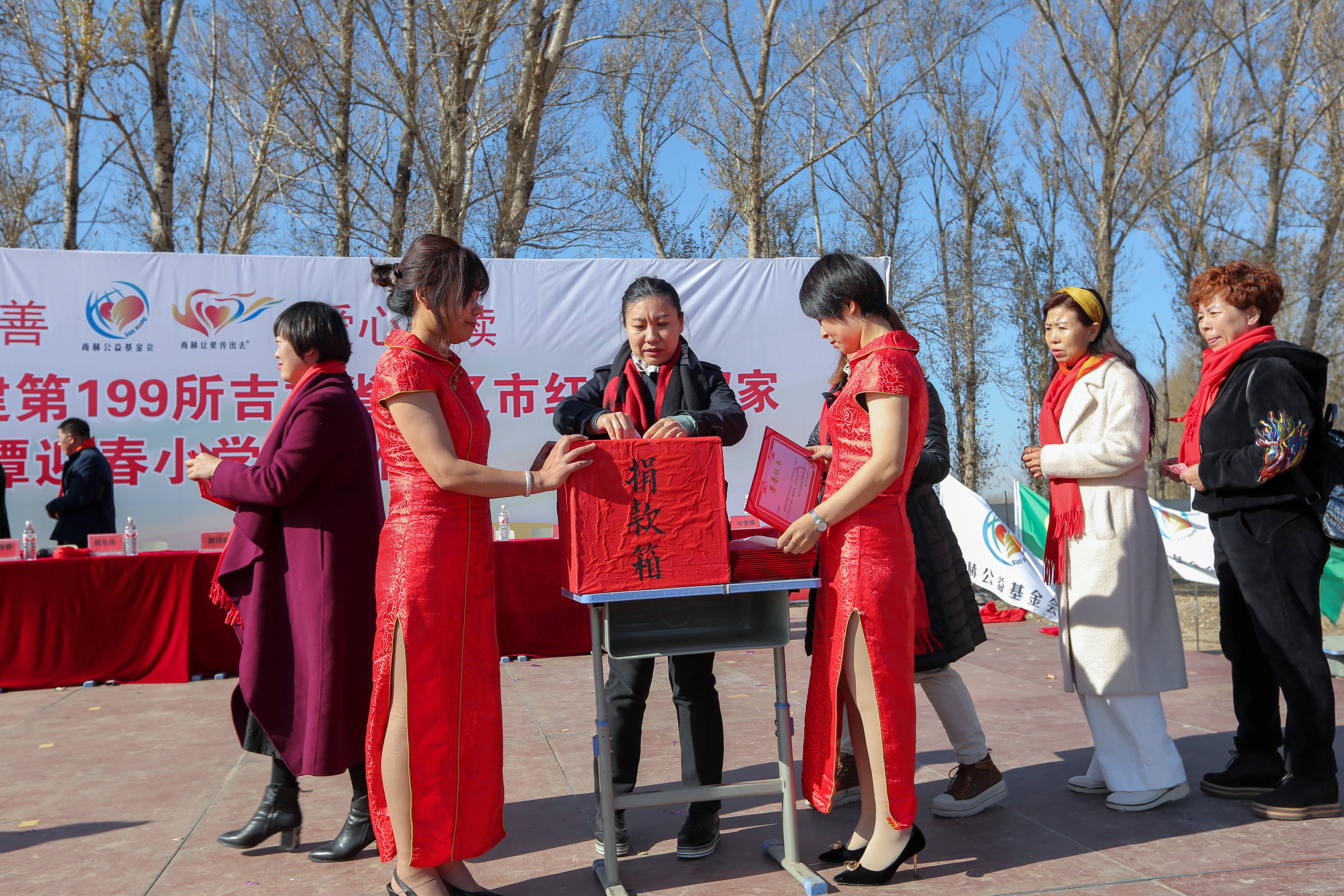 第199所 双辽市红旗街郝家开元（中国）谭迎春小学